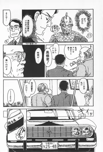 TEA TIME 2 Fhentai - Page 138