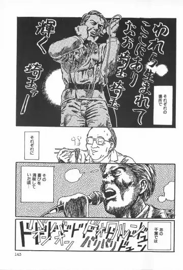 TEA TIME 2 Fhentai - Page 149