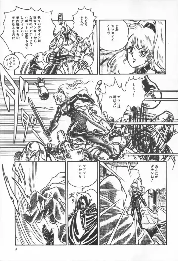 TEA TIME 2 Fhentai - Page 15