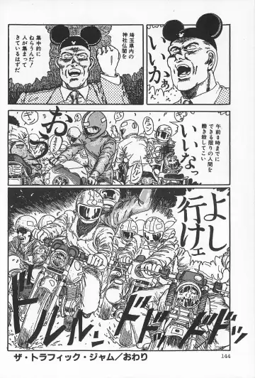 TEA TIME 2 Fhentai - Page 150