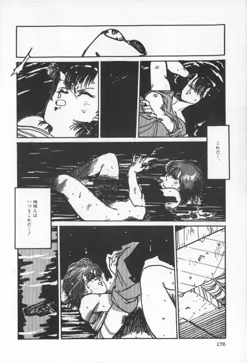 TEA TIME 2 Fhentai - Page 182