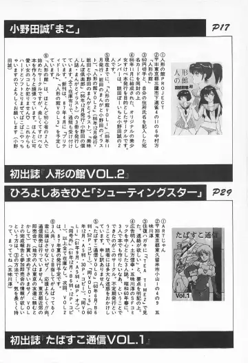 TEA TIME 2 Fhentai - Page 196