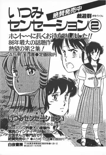 TEA TIME 2 Fhentai - Page 201