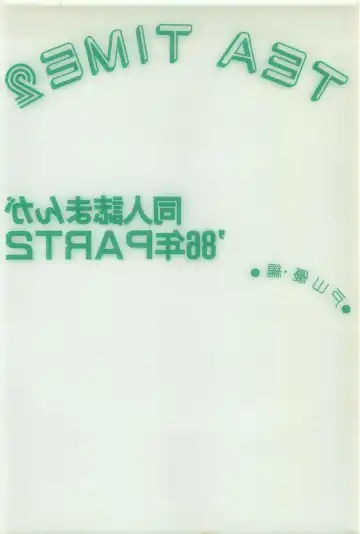 TEA TIME 2 Fhentai - Page 6