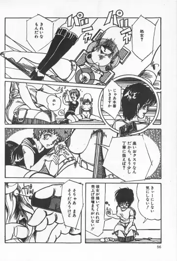 TEA TIME 2 Fhentai - Page 62