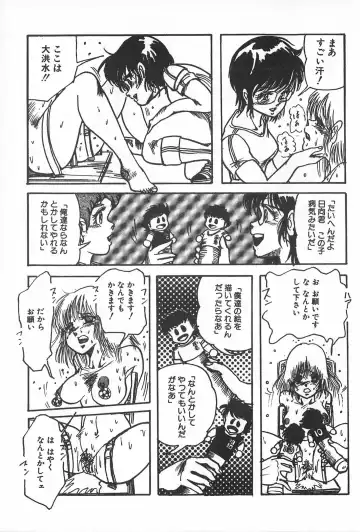 TEA TIME 2 Fhentai - Page 65