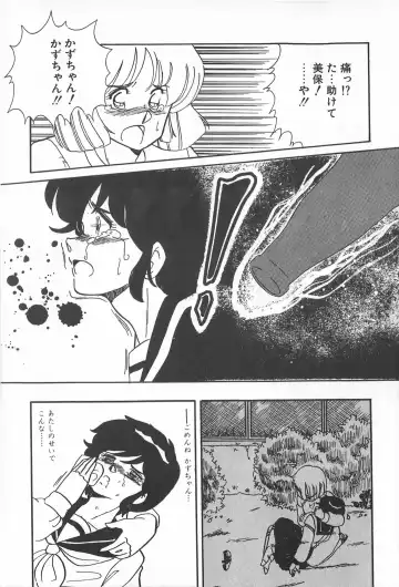 TEA TIME 2 Fhentai - Page 79