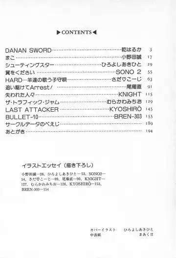 TEA TIME 2 Fhentai - Page 8