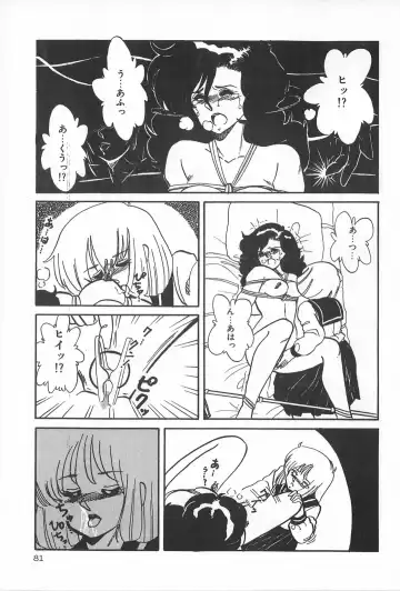 TEA TIME 2 Fhentai - Page 87