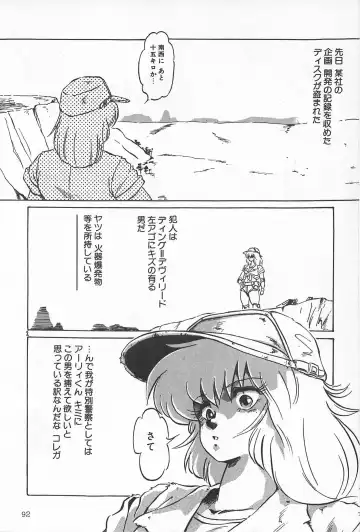 TEA TIME 2 Fhentai - Page 98