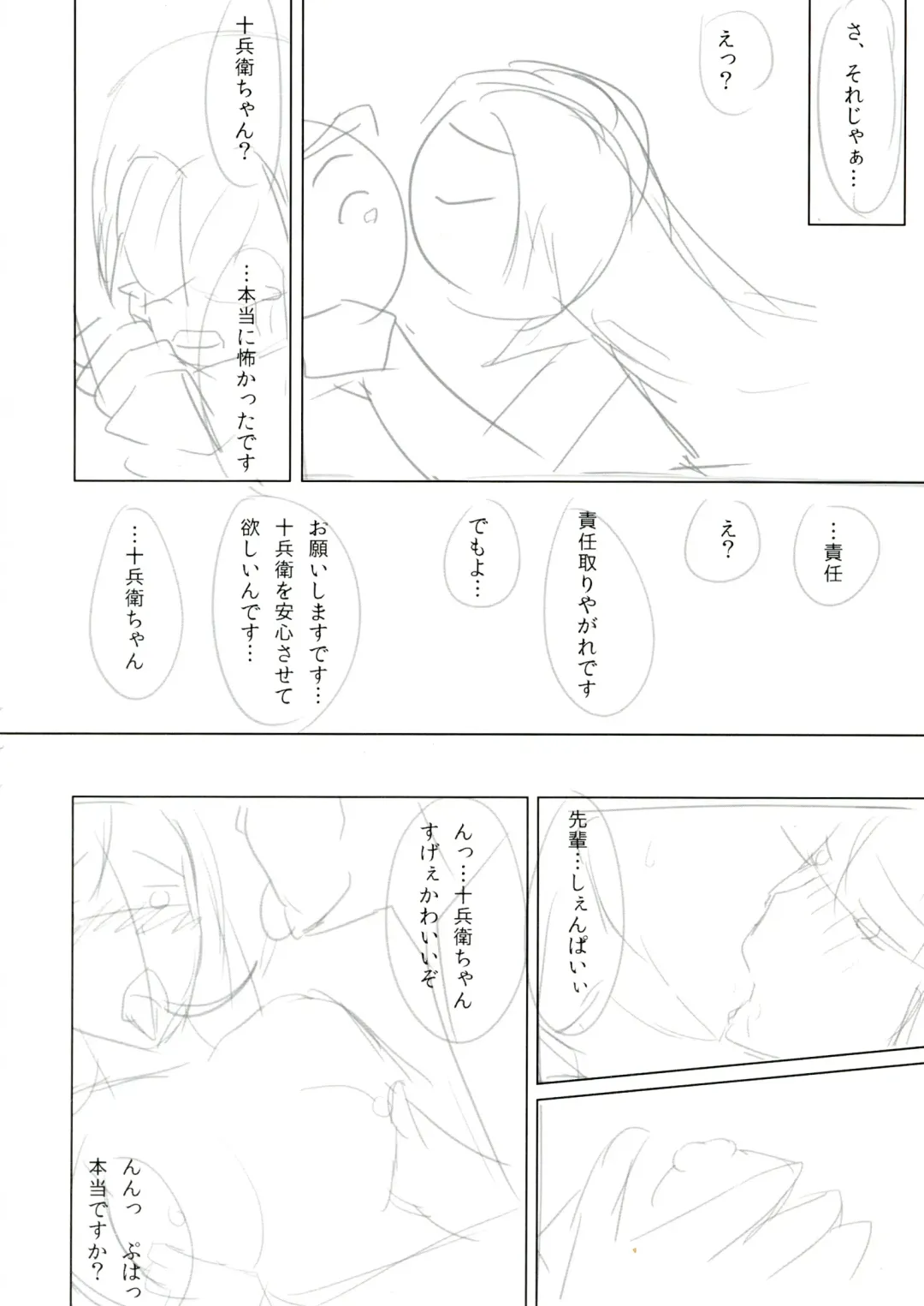 [Kuramachi Bun] Ore no Kokan de Tenka Touitsu Fhentai - Page 12