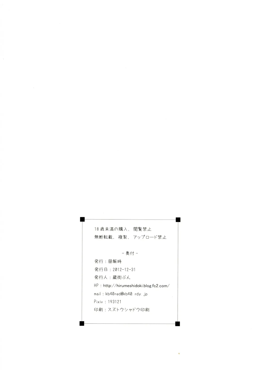 [Kuramachi Bun] Ore no Kokan de Tenka Touitsu Fhentai - Page 26