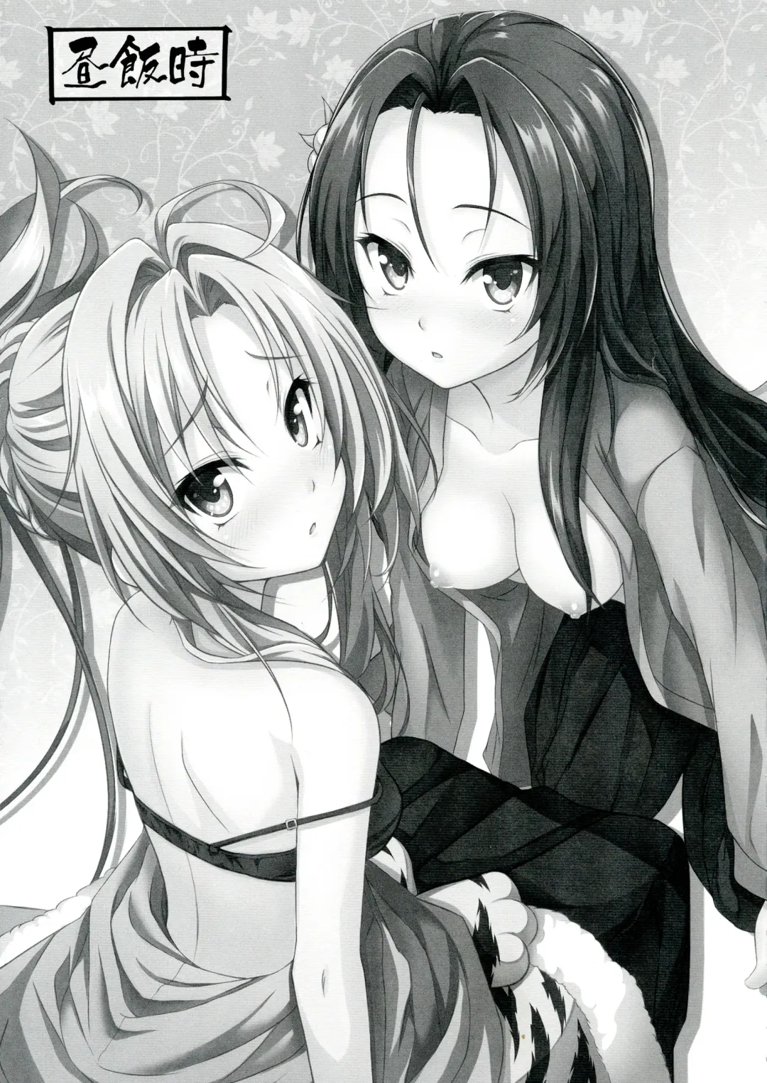 [Kuramachi Bun] Ore no Kokan de Tenka Touitsu Fhentai - Page 3