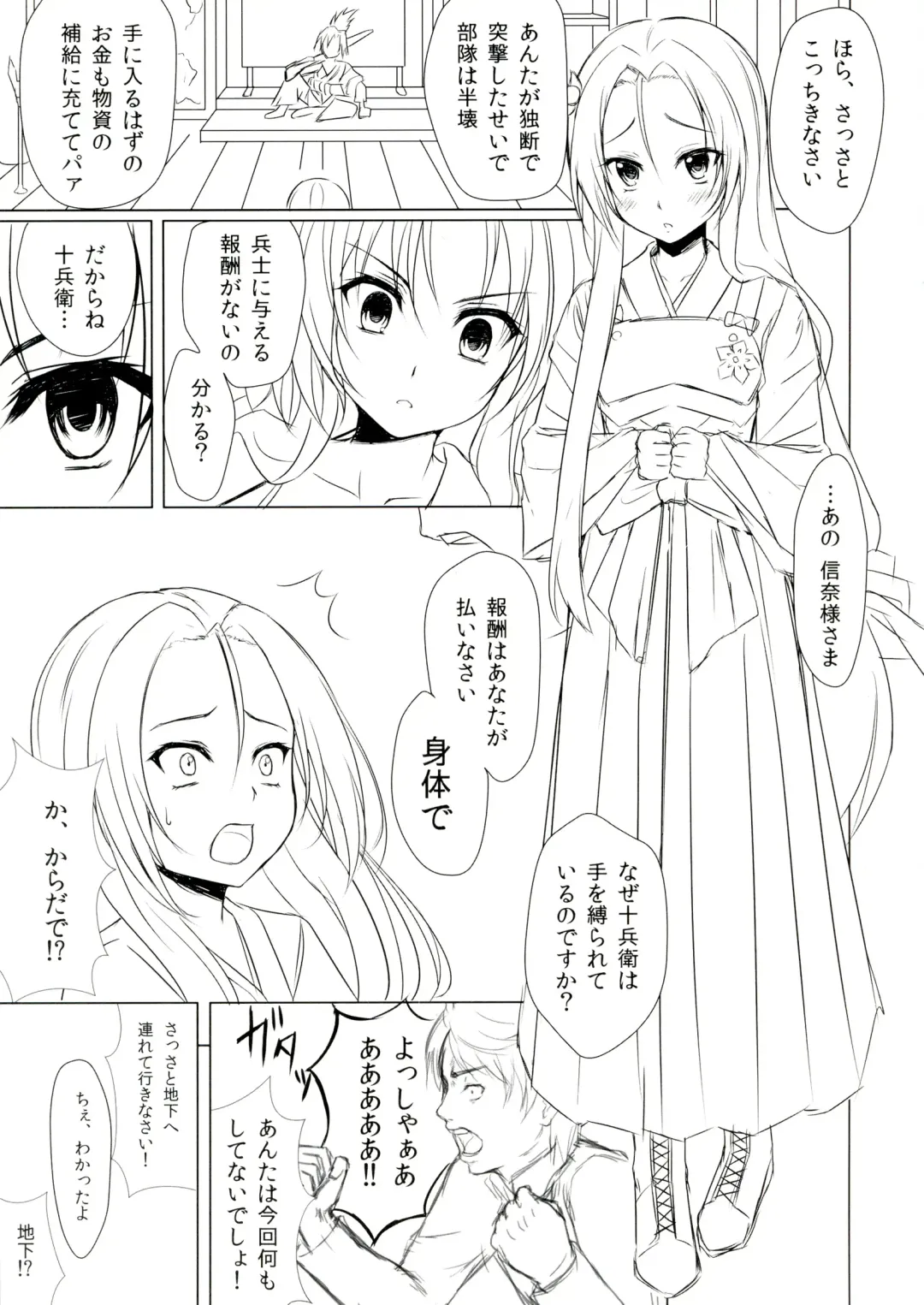 [Kuramachi Bun] Ore no Kokan de Tenka Touitsu Fhentai - Page 5