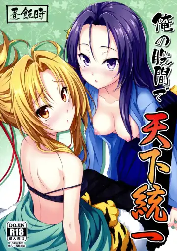 Read [Kuramachi Bun] Ore no Kokan de Tenka Touitsu - Fhentai