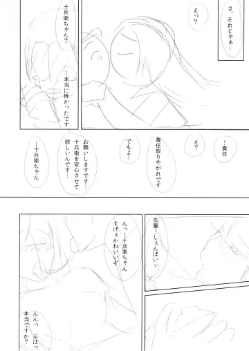 [Kuramachi Bun] Ore no Kokan de Tenka Touitsu Fhentai - Page 12