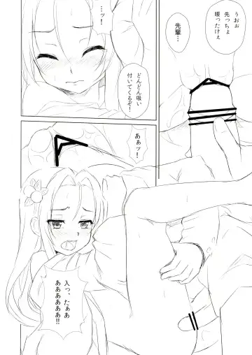 [Kuramachi Bun] Ore no Kokan de Tenka Touitsu Fhentai - Page 14