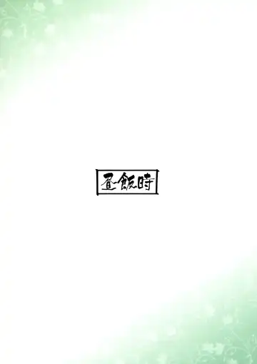 [Kuramachi Bun] Ore no Kokan de Tenka Touitsu Fhentai - Page 2