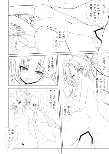 [Kuramachi Bun] Ore no Kokan de Tenka Touitsu Fhentai - Page 20