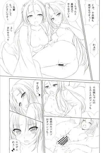 [Kuramachi Bun] Ore no Kokan de Tenka Touitsu Fhentai - Page 21