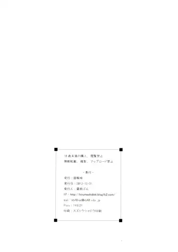 [Kuramachi Bun] Ore no Kokan de Tenka Touitsu Fhentai - Page 26