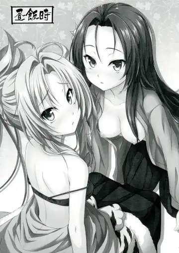 [Kuramachi Bun] Ore no Kokan de Tenka Touitsu Fhentai - Page 3