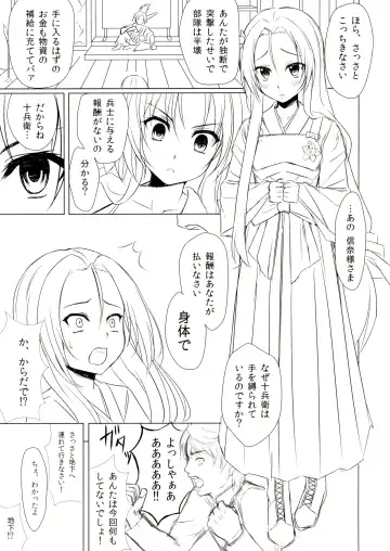 [Kuramachi Bun] Ore no Kokan de Tenka Touitsu Fhentai - Page 5