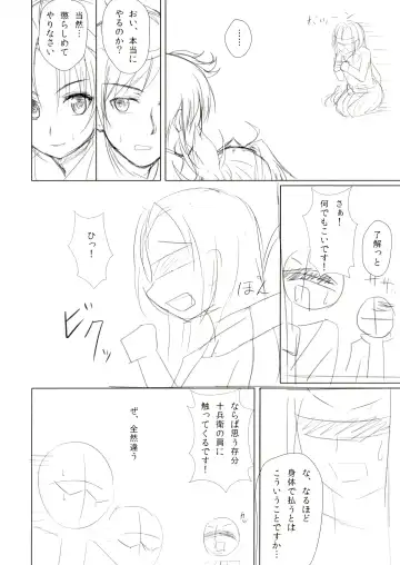 [Kuramachi Bun] Ore no Kokan de Tenka Touitsu Fhentai - Page 6