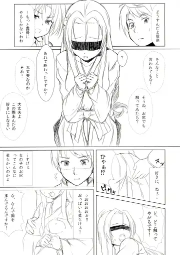 [Kuramachi Bun] Ore no Kokan de Tenka Touitsu Fhentai - Page 7