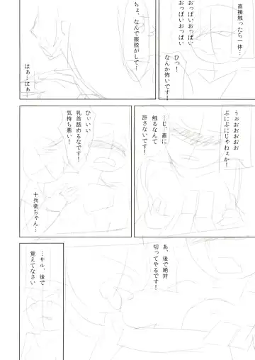 [Kuramachi Bun] Ore no Kokan de Tenka Touitsu Fhentai - Page 8