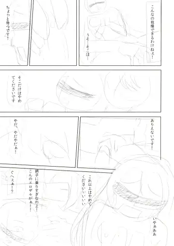 [Kuramachi Bun] Ore no Kokan de Tenka Touitsu Fhentai - Page 9