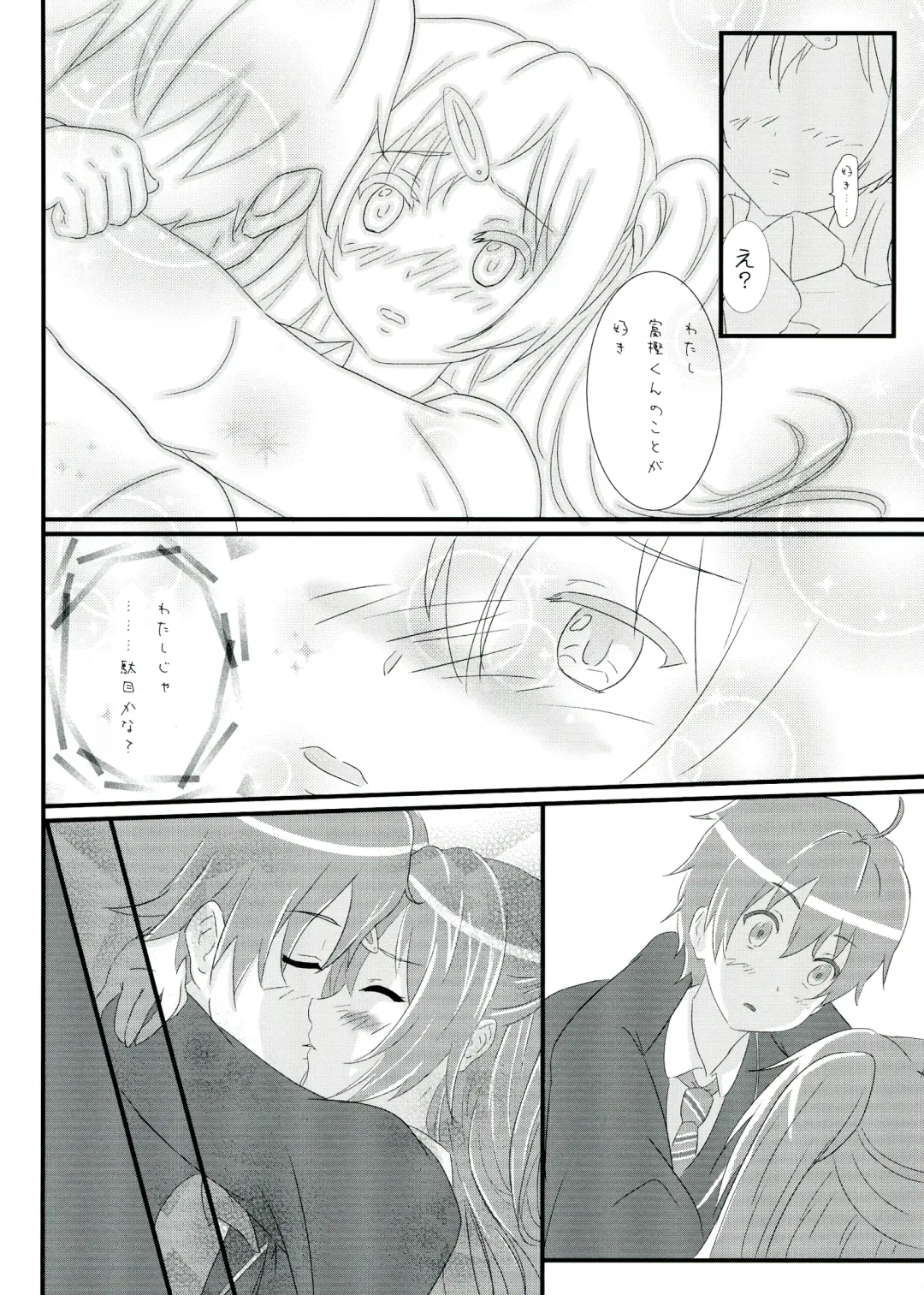 [Nisson] Moto Chuunibyou demo Koi ga Shitai! Fhentai - Page 12