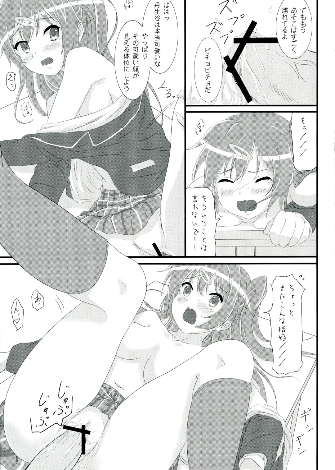 [Nisson] Moto Chuunibyou demo Koi ga Shitai! Fhentai - Page 19