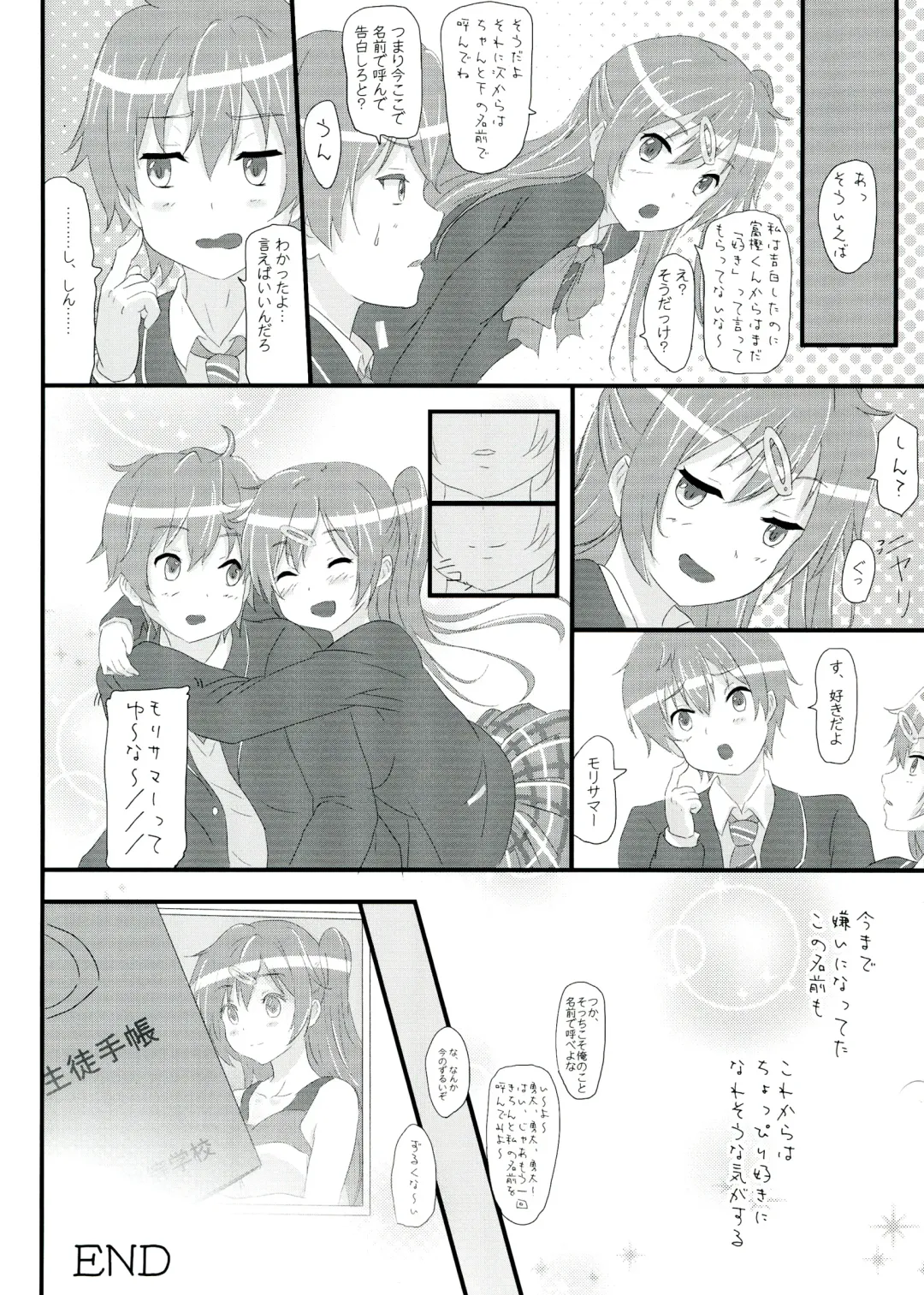 [Nisson] Moto Chuunibyou demo Koi ga Shitai! Fhentai - Page 22