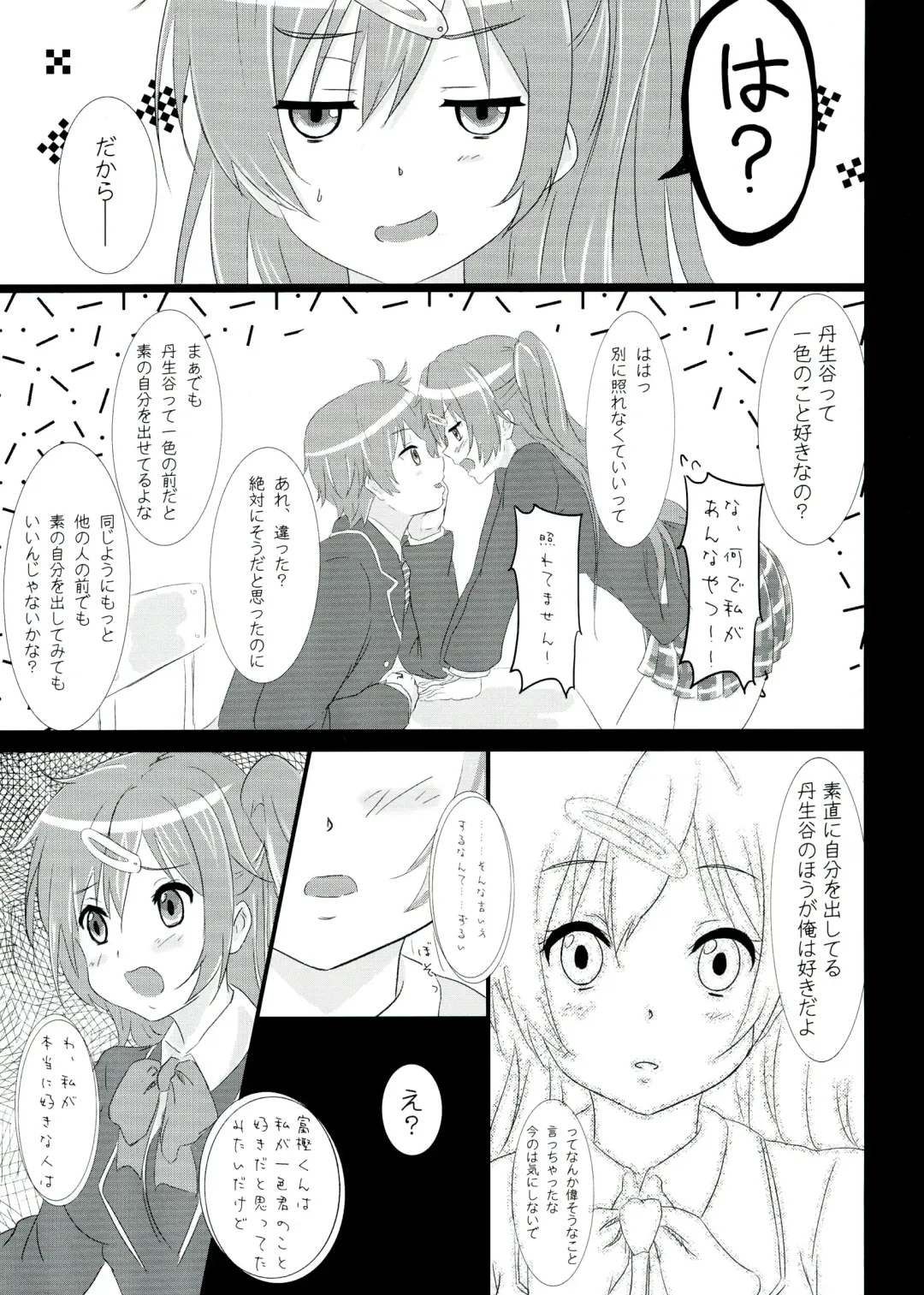 [Nisson] Moto Chuunibyou demo Koi ga Shitai! Fhentai - Page 5