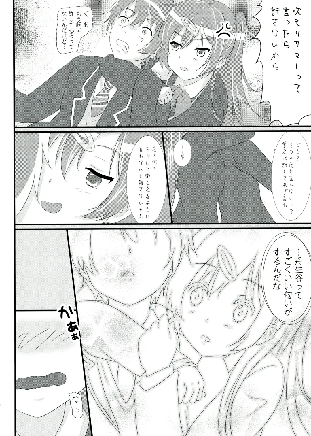 [Nisson] Moto Chuunibyou demo Koi ga Shitai! Fhentai - Page 8