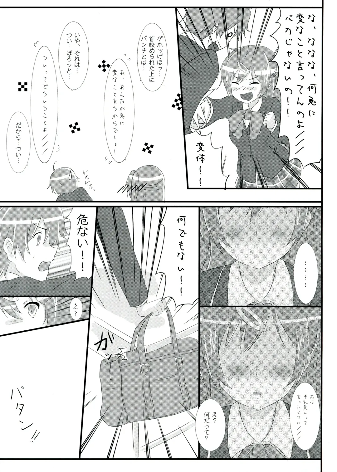 [Nisson] Moto Chuunibyou demo Koi ga Shitai! Fhentai - Page 9