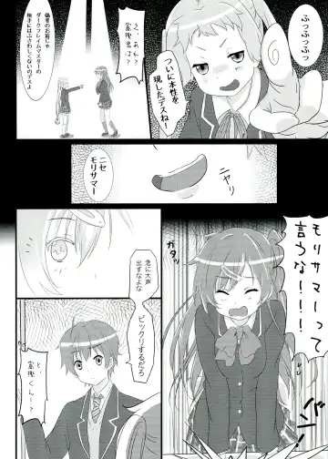 [Nisson] Moto Chuunibyou demo Koi ga Shitai! Fhentai - Page 6