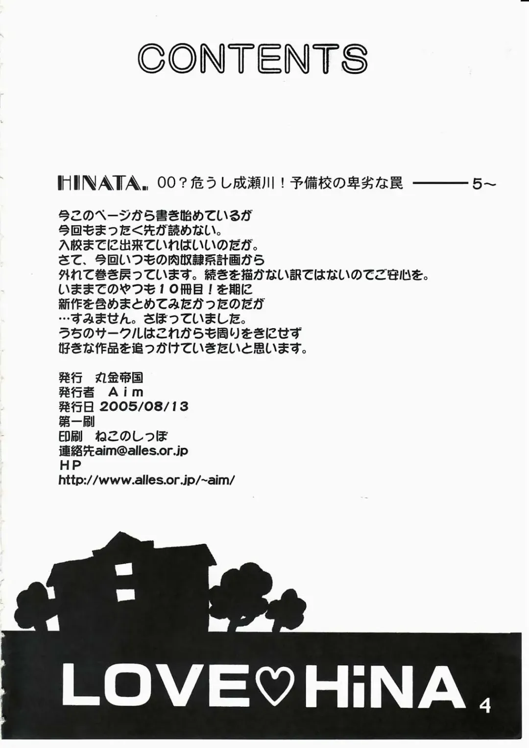 [Aim] Love Hina 10 Fhentai - Page 3