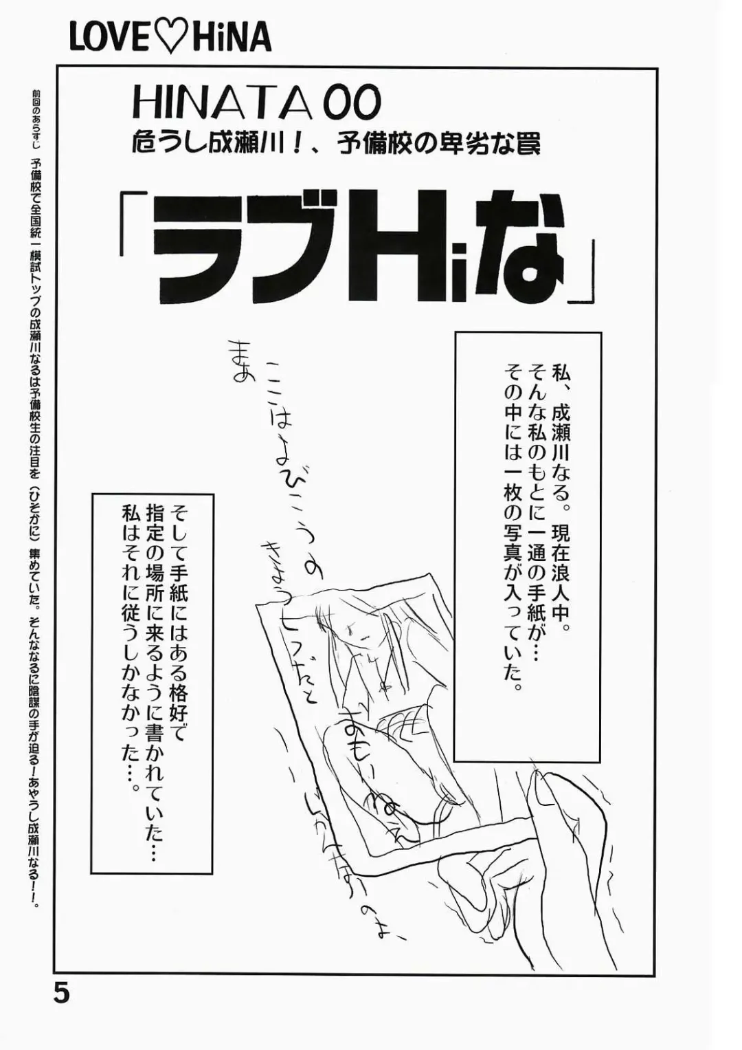 [Aim] Love Hina 10 Fhentai - Page 4