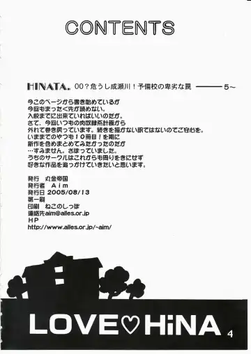 [Aim] Love Hina 10 Fhentai - Page 3