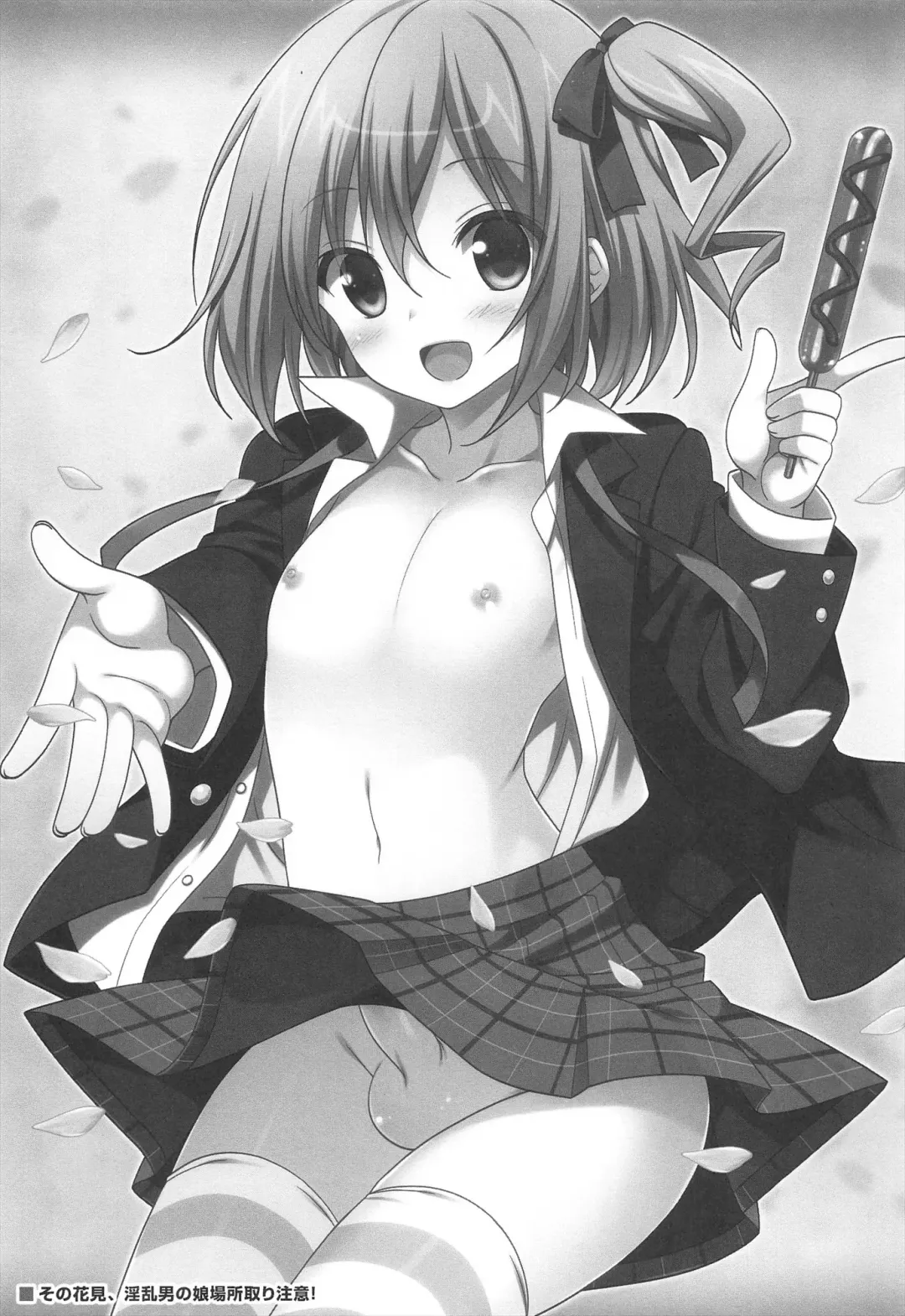 [Narusawa Sora] Sono Hanami, Inran Otokonoko Basho Tori Chuui Fhentai - Page 5