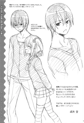 [Narusawa Sora] Sono Hanami, Inran Otokonoko Basho Tori Chuui Fhentai - Page 23