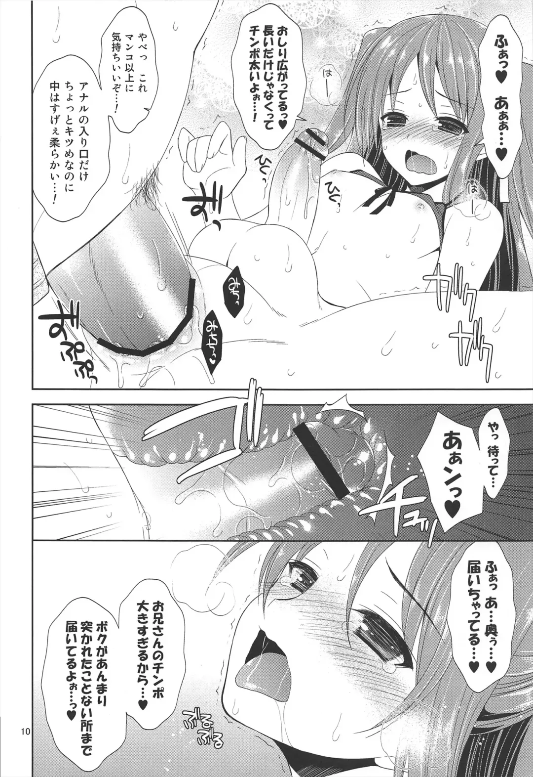 [Narusawa Sora] Kono Umi, Inran Otokonoko Shutsubotsu Chuui! Fhentai - Page 12