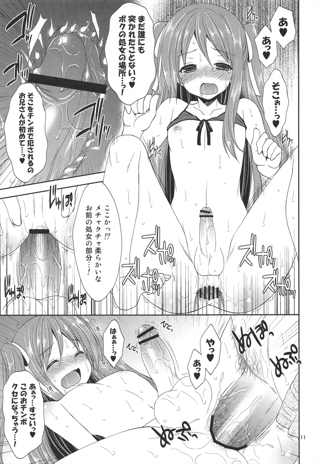 [Narusawa Sora] Kono Umi, Inran Otokonoko Shutsubotsu Chuui! Fhentai - Page 13