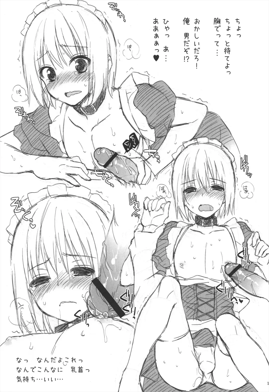 [Narusawa Sora] Kono Umi, Inran Otokonoko Shutsubotsu Chuui! Fhentai - Page 19