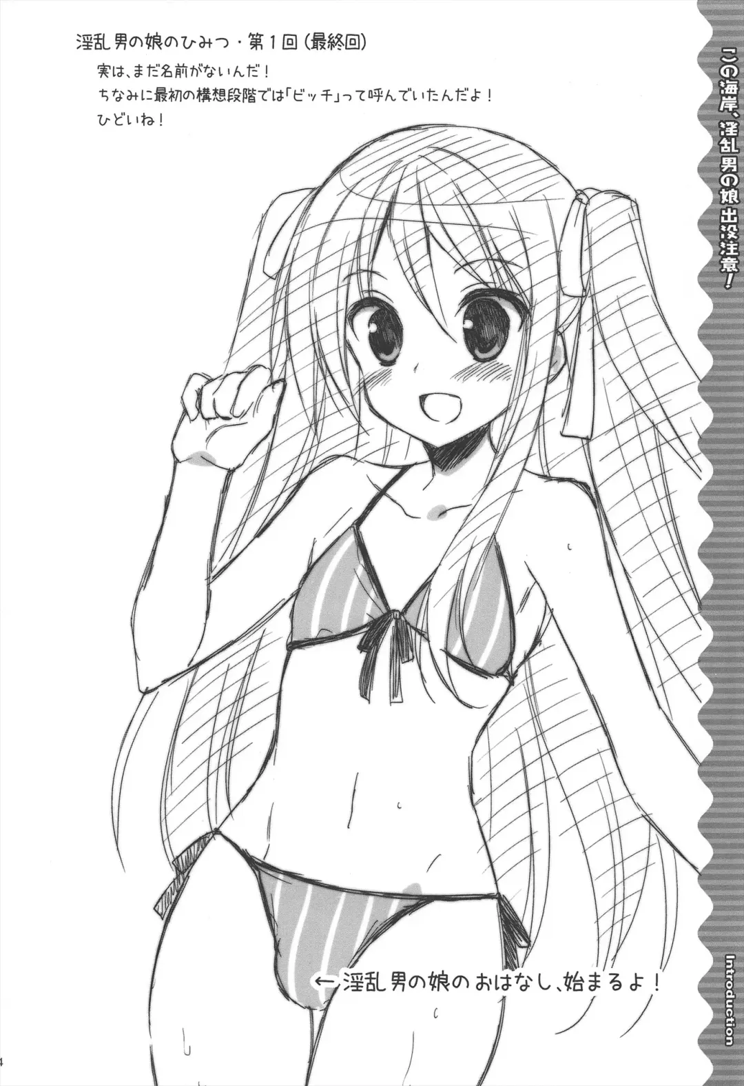 [Narusawa Sora] Kono Umi, Inran Otokonoko Shutsubotsu Chuui! Fhentai - Page 6