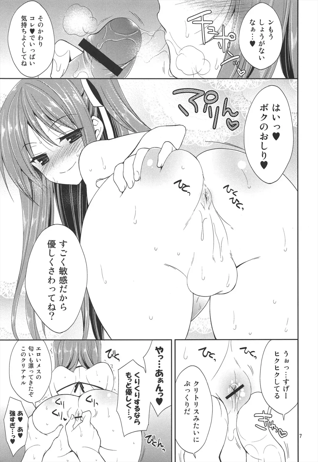 [Narusawa Sora] Kono Umi, Inran Otokonoko Shutsubotsu Chuui! Fhentai - Page 9