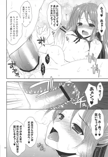 [Narusawa Sora] Kono Umi, Inran Otokonoko Shutsubotsu Chuui! Fhentai - Page 12