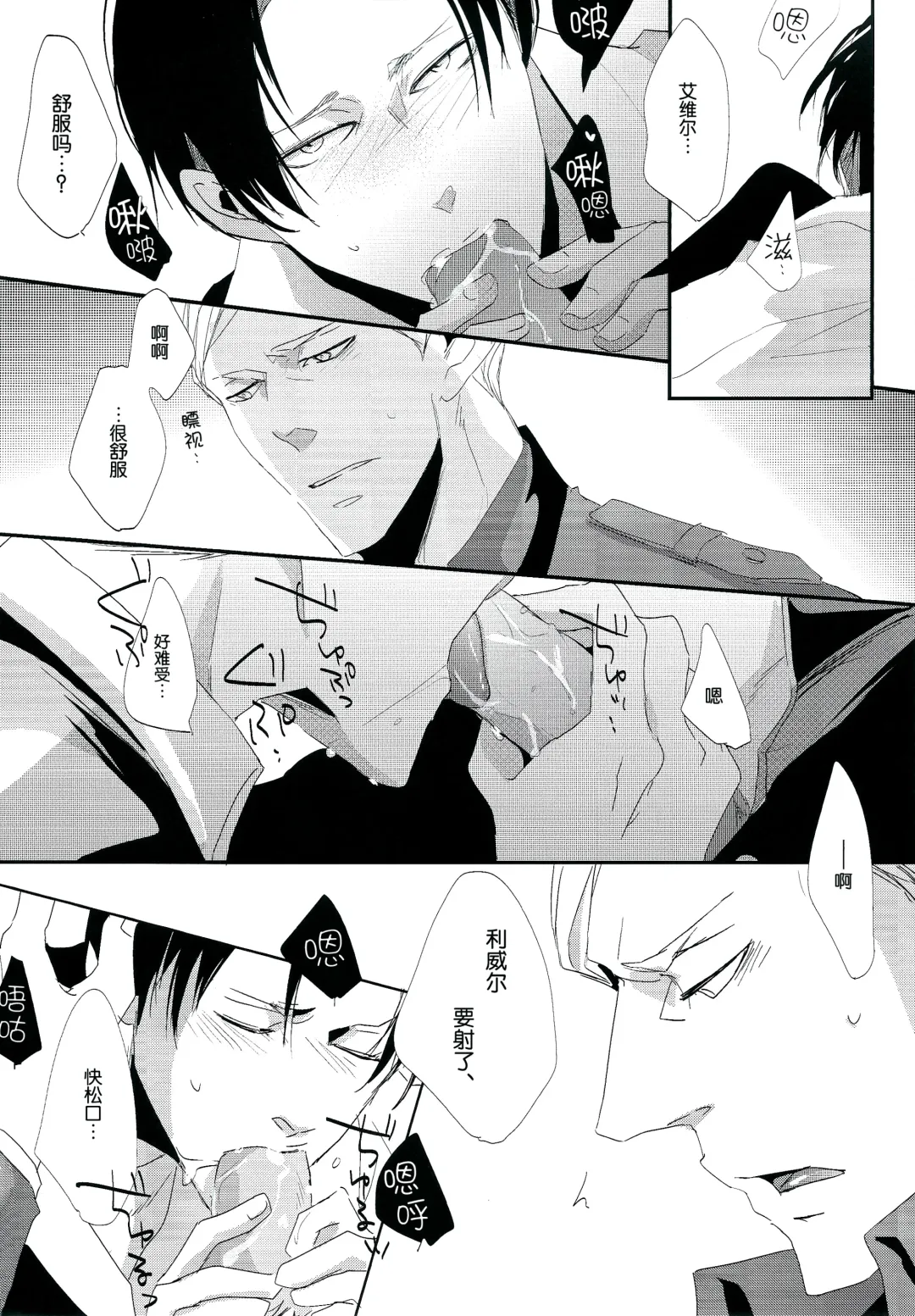 [Murmur] Heichou Yowasete Dousuru Tsumori Fhentai - Page 11